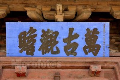观瞻
