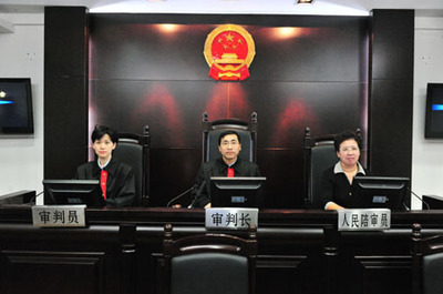 合议