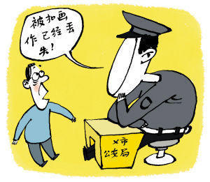 扣押