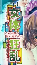 狂乱