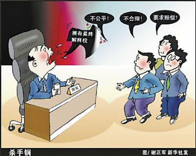 另行