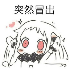 略略