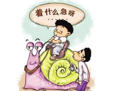磨蹭