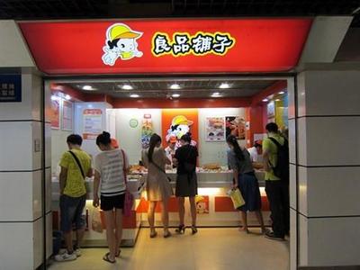 铺子