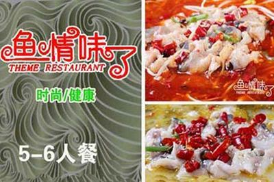 情味