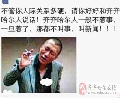 惹事