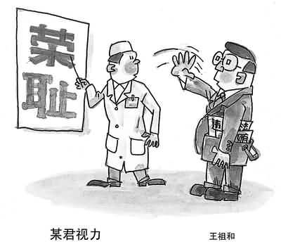 荣辱