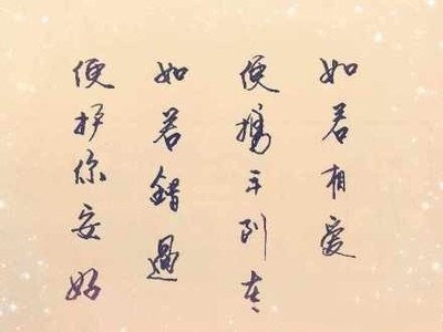 如若