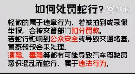 蛇行