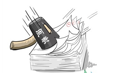 失职