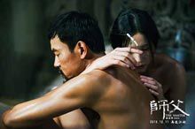 师父