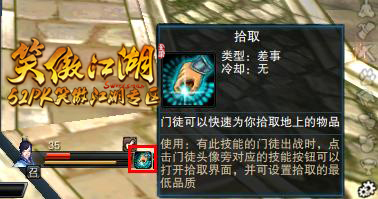 拾取