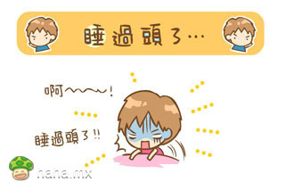过头