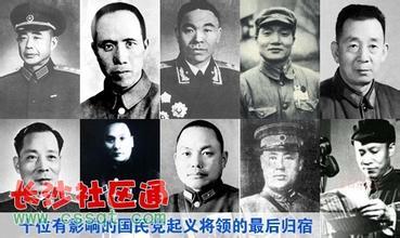 将领