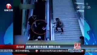滚落