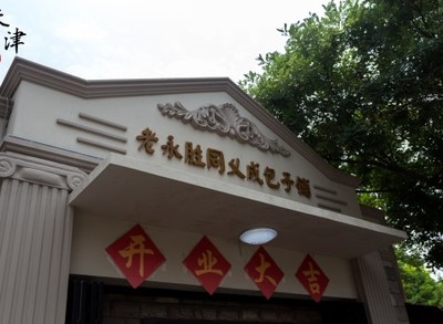 同义