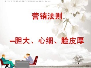 心细