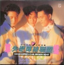 阵线