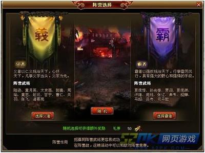 阵营