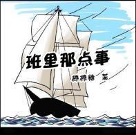 班里