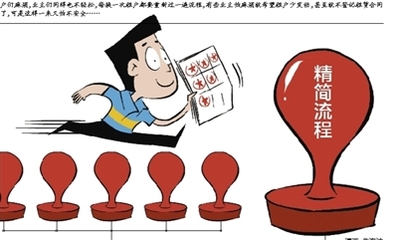 精简