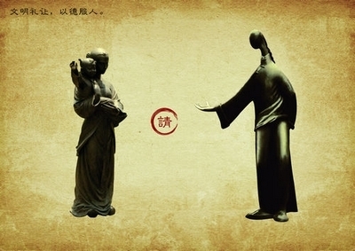 礼让