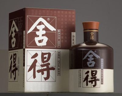 舍得