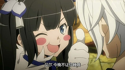是否