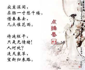 宋词