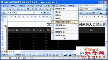 套用