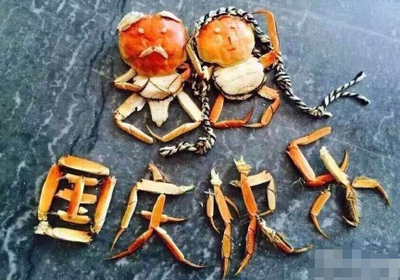 长假