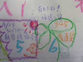 知错