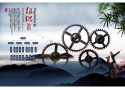 组织