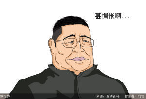 惆怅