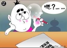 答卷