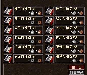 打造
