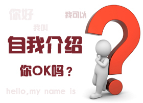介绍