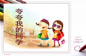 夸夸