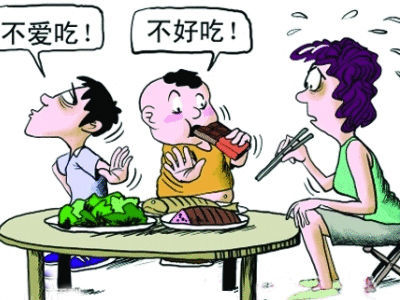 挑食