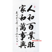 万事