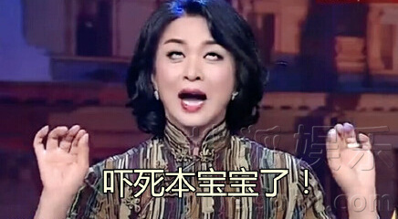 吓死