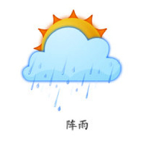 阵雨