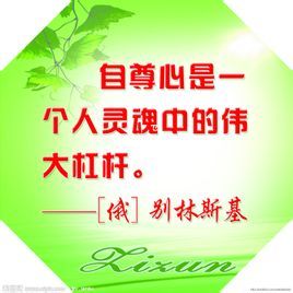 自尊