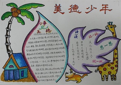 做好