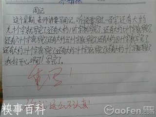 周记