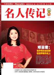 传记