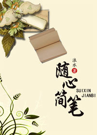 散文