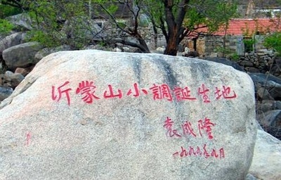 临沂