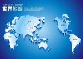 世界